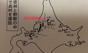 北海道の守護者：永山武四郎と屯田兵制度の歴史 