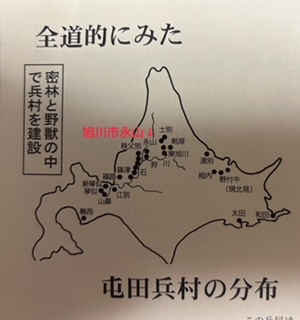 北海道の守護者：永山武四郎と屯田兵制度の歴史 