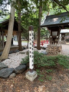 屯田兵(とんでんへい）の歴史と琴似（ことに）兵村の秘密：北海道開拓の一端を探る 