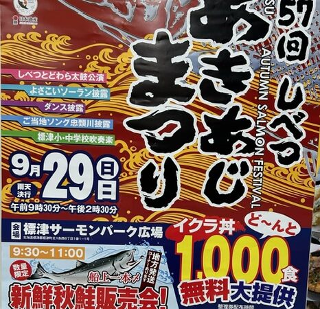 北海道サケ物語：ふ化場の役割と絶品郷土料理の歴史 